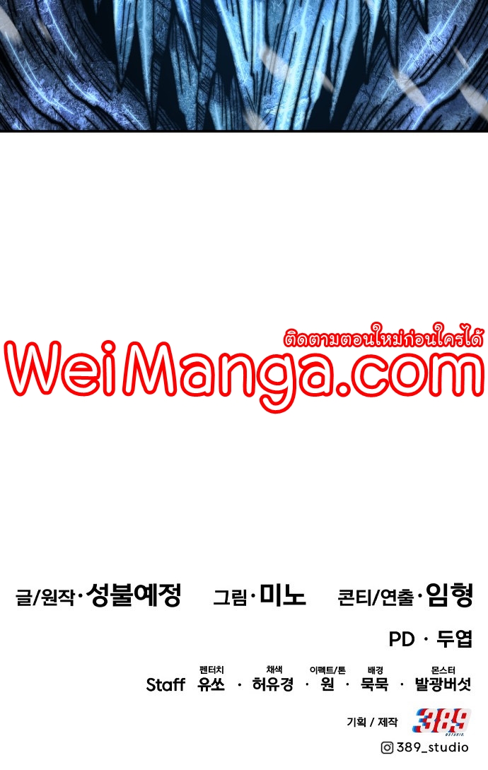 Manga Manhwa Wei Limit Braker 98 (45)