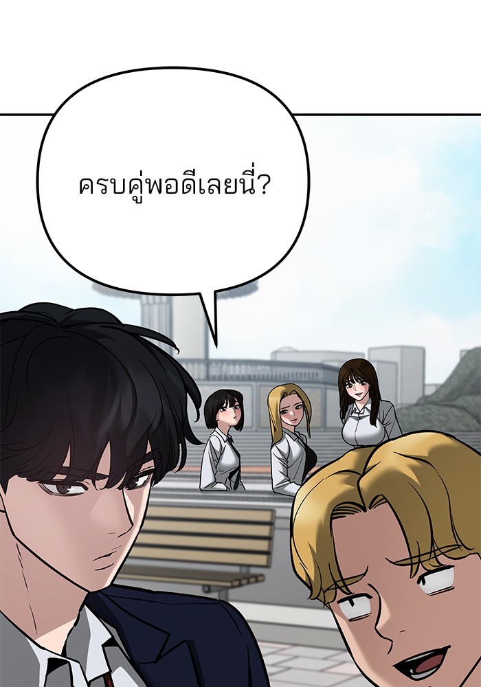 The Bully In Charge ตอนที่ 89 89 (220)