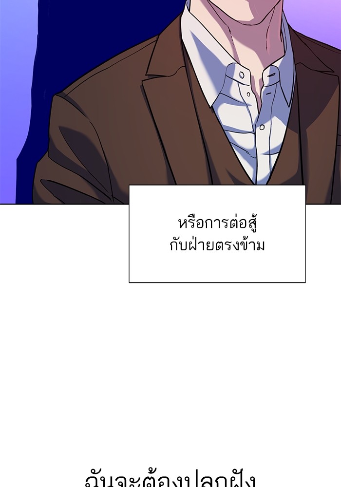 The Chaebeol's Youngest Son ตอนที่ 85 (87)