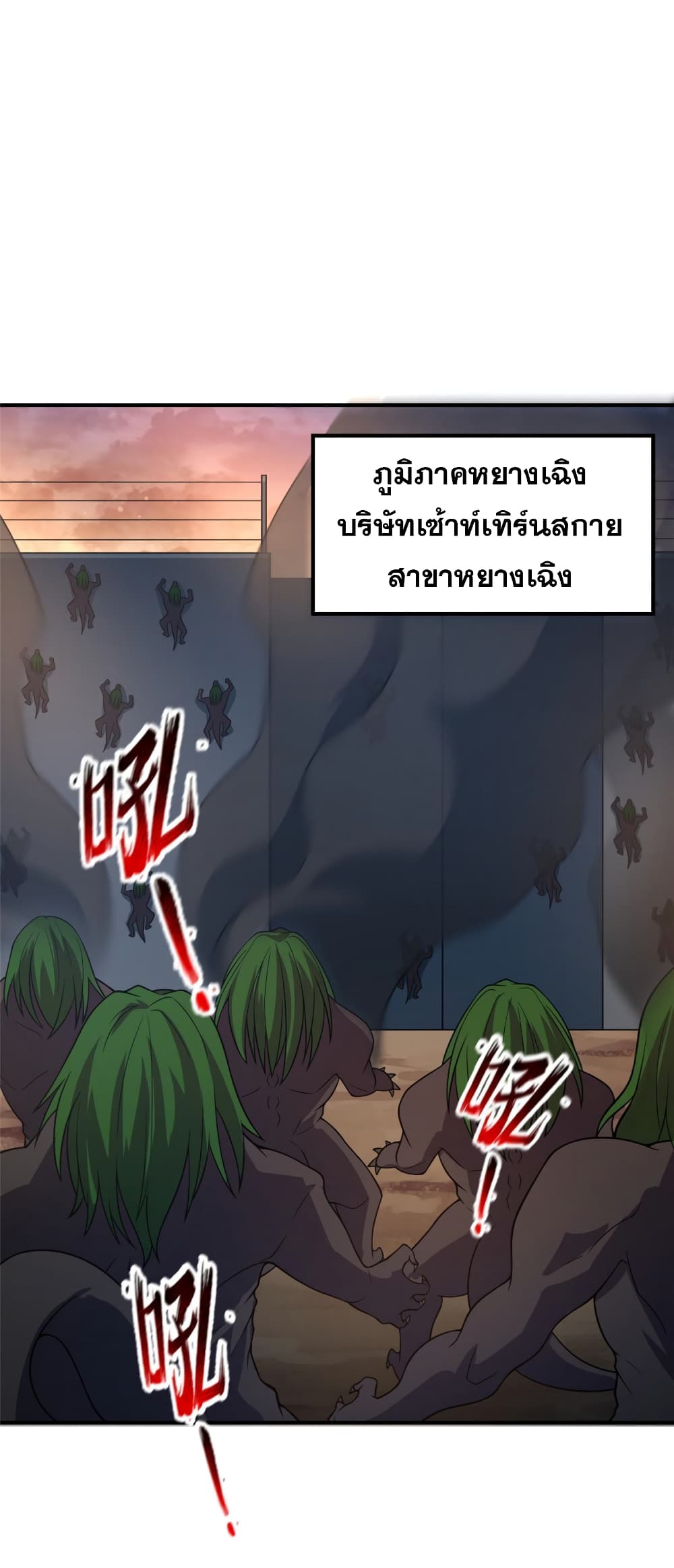 Monster Pet Evolution ตอนที่ 129 (28)