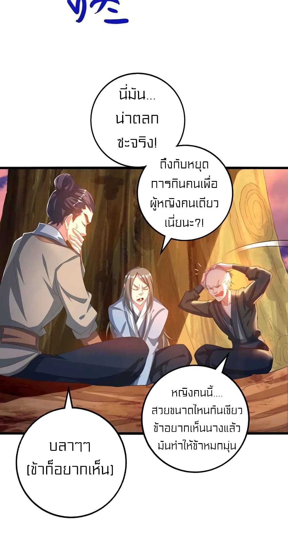 One Step Toward Freedom เธ•เธญเธเธ—เธตเน 264 (11)