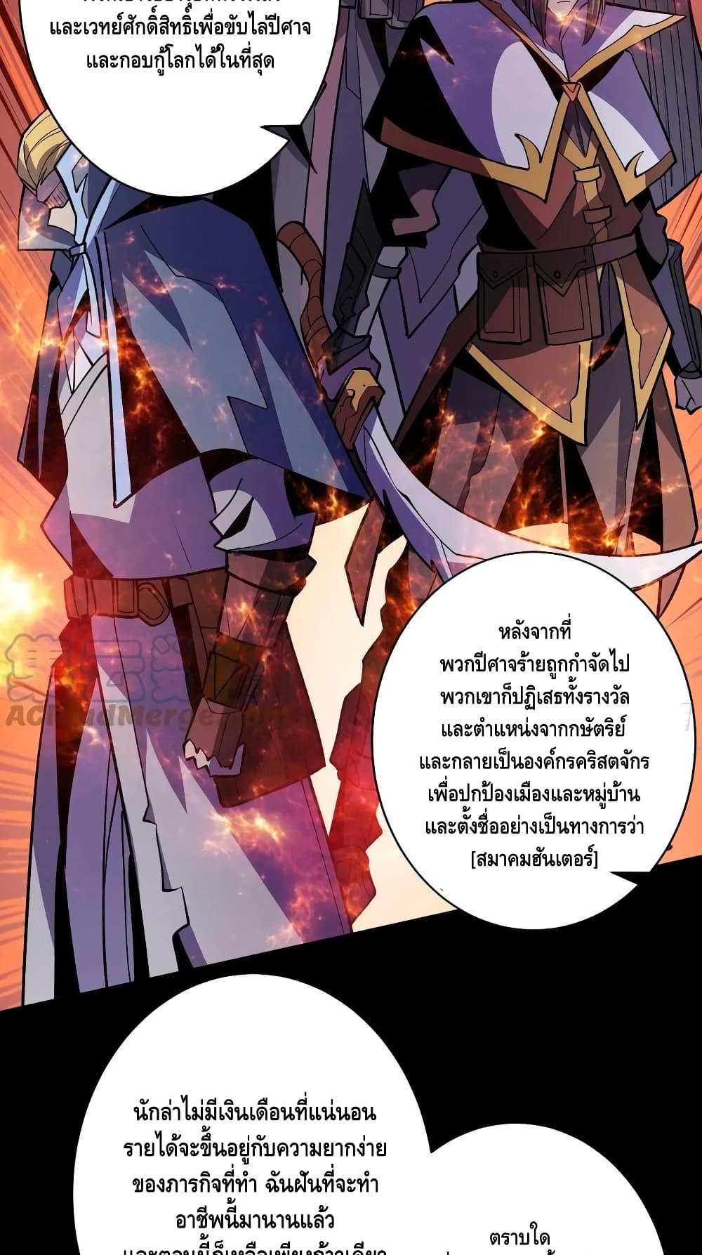 King Account at the Start ตอนที่ 169 (7)