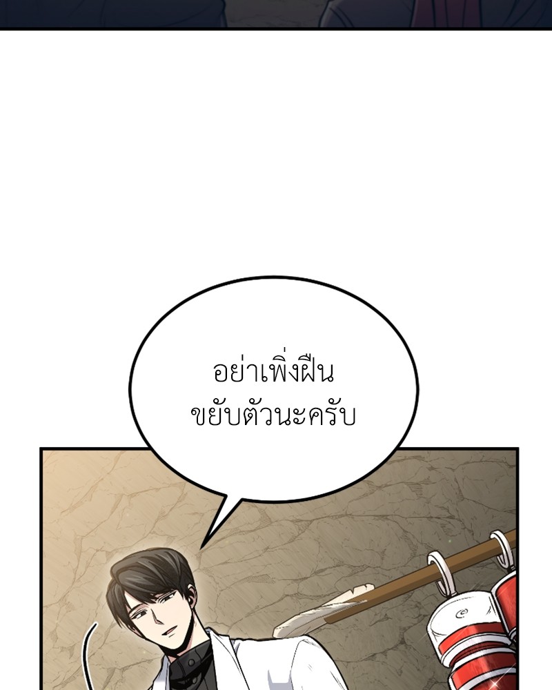 How to Live as a Bootleg Healer ตอนที่ 49 (70)