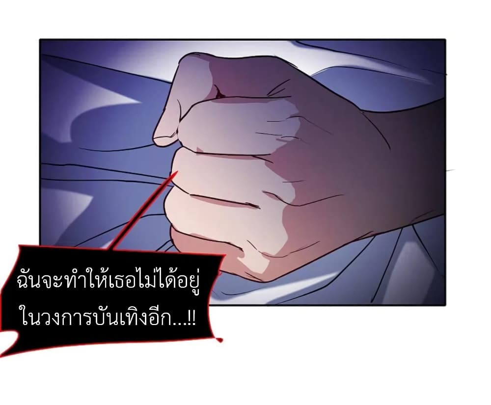 The Brightest Giant Star in the World ตอนที่ 138 (21)