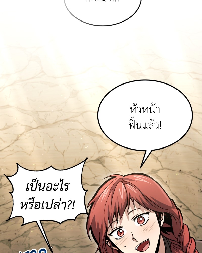 How to Live as a Bootleg Healer ตอนที่ 49 (65)