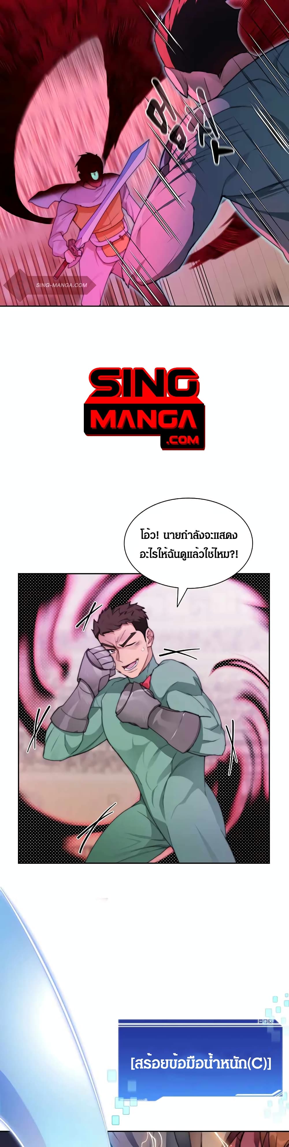 Stuck in the Tower ตอนที่ 28 (7)