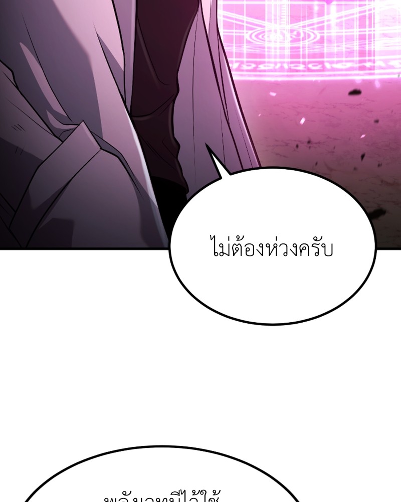How to Live as a Bootleg Healer ตอนที่ 49 (116)