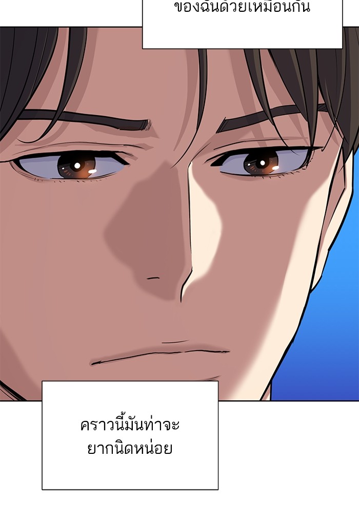 The Chaebeol's Youngest Son ตอนที่ 85 (85)
