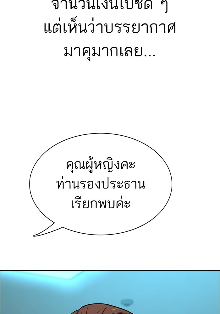 The Chaebeol's Youngest Son ตอนที่ 85 (7)