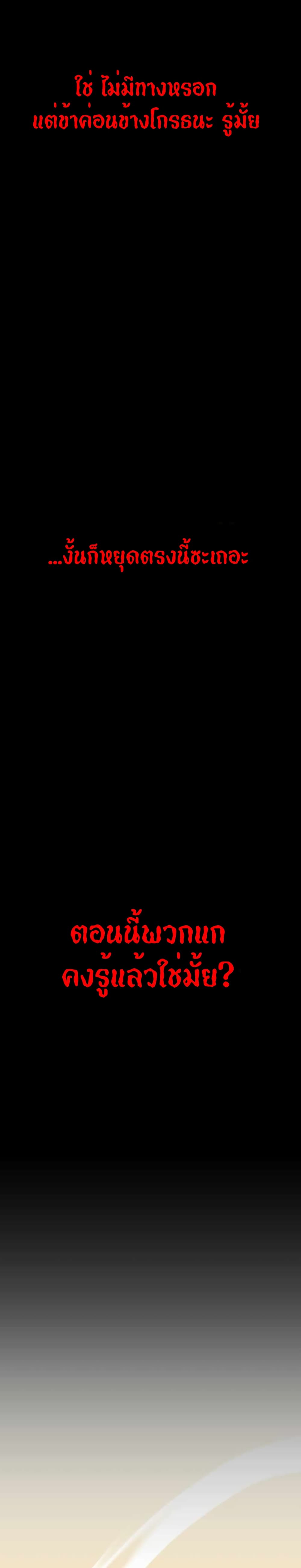 I Used to be a Boss เธ•เธญเธเธ—เธตเน 1 (11)