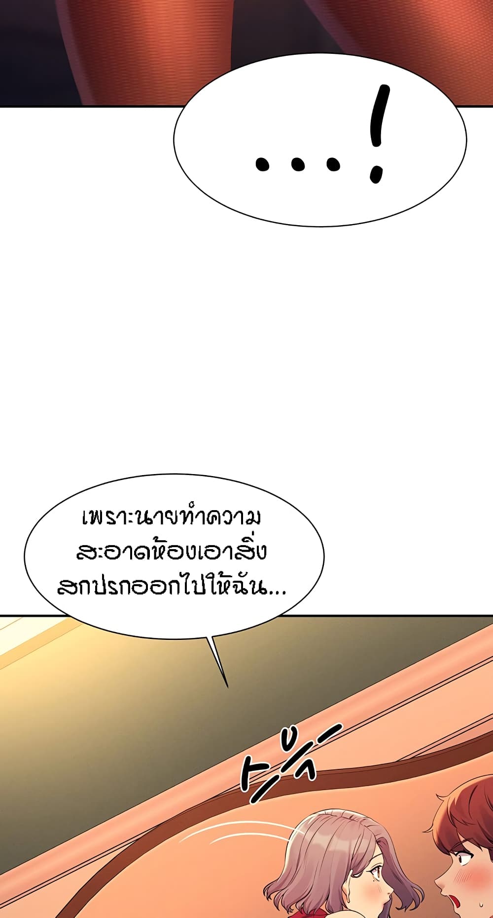 Is There No Goddess in My College เธ•เธญเธเธ—เธตเน 75 (55)