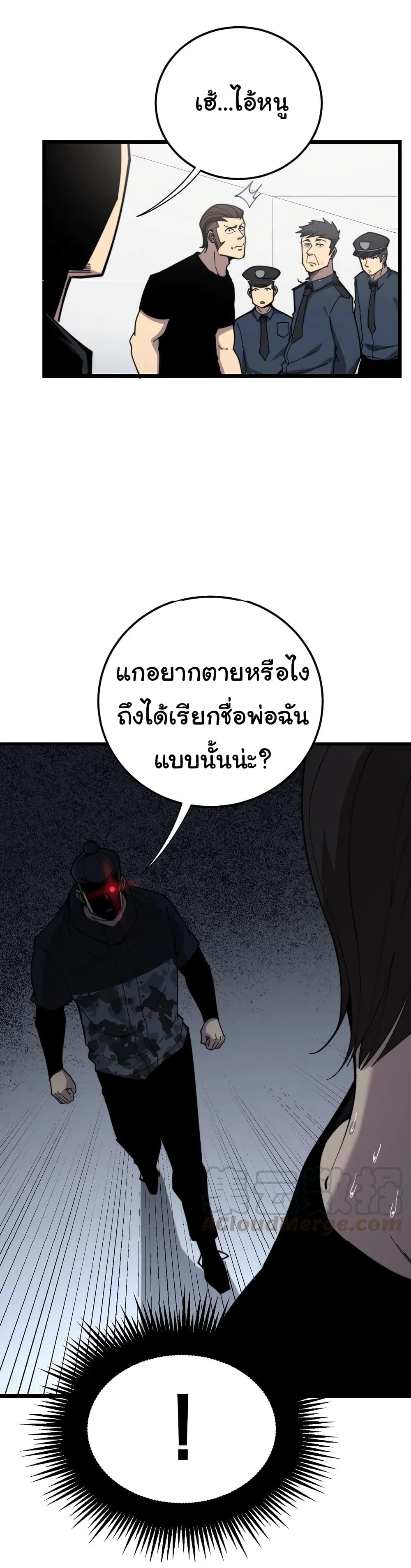 Bad Hand Witch Doctor ตอนที่ 208 (5)