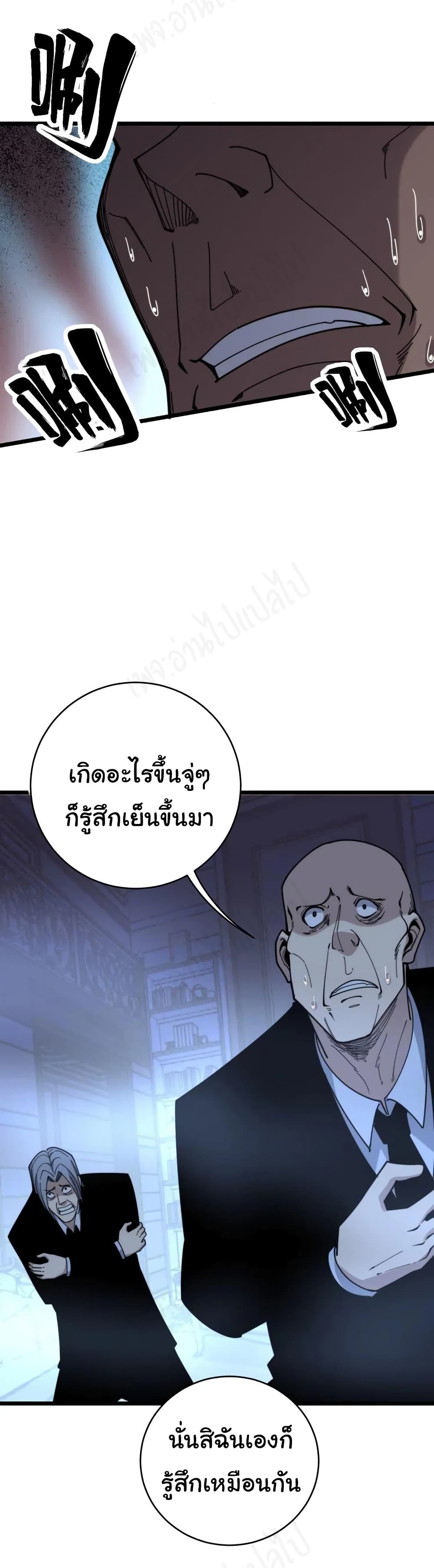 Bad Hand Witch Doctor ตอนที่ 203 (27)