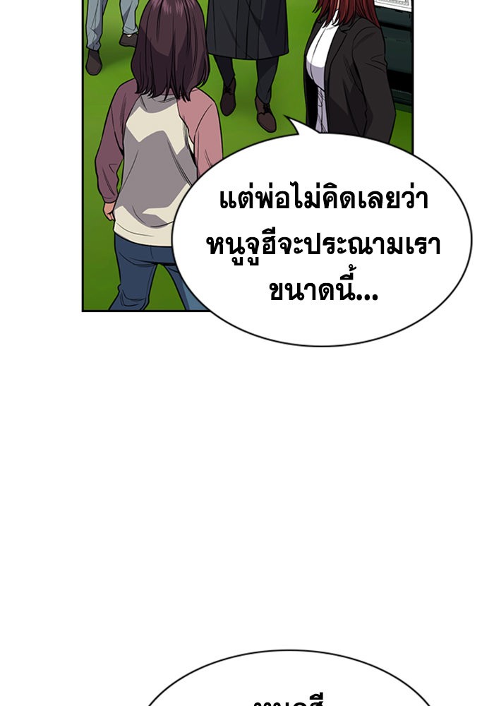 True Education 105 (82)