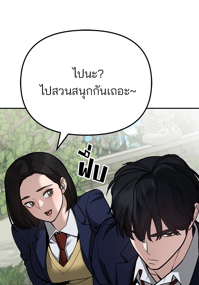 The Bully In Charge ตอนที่ 89 89 (108)