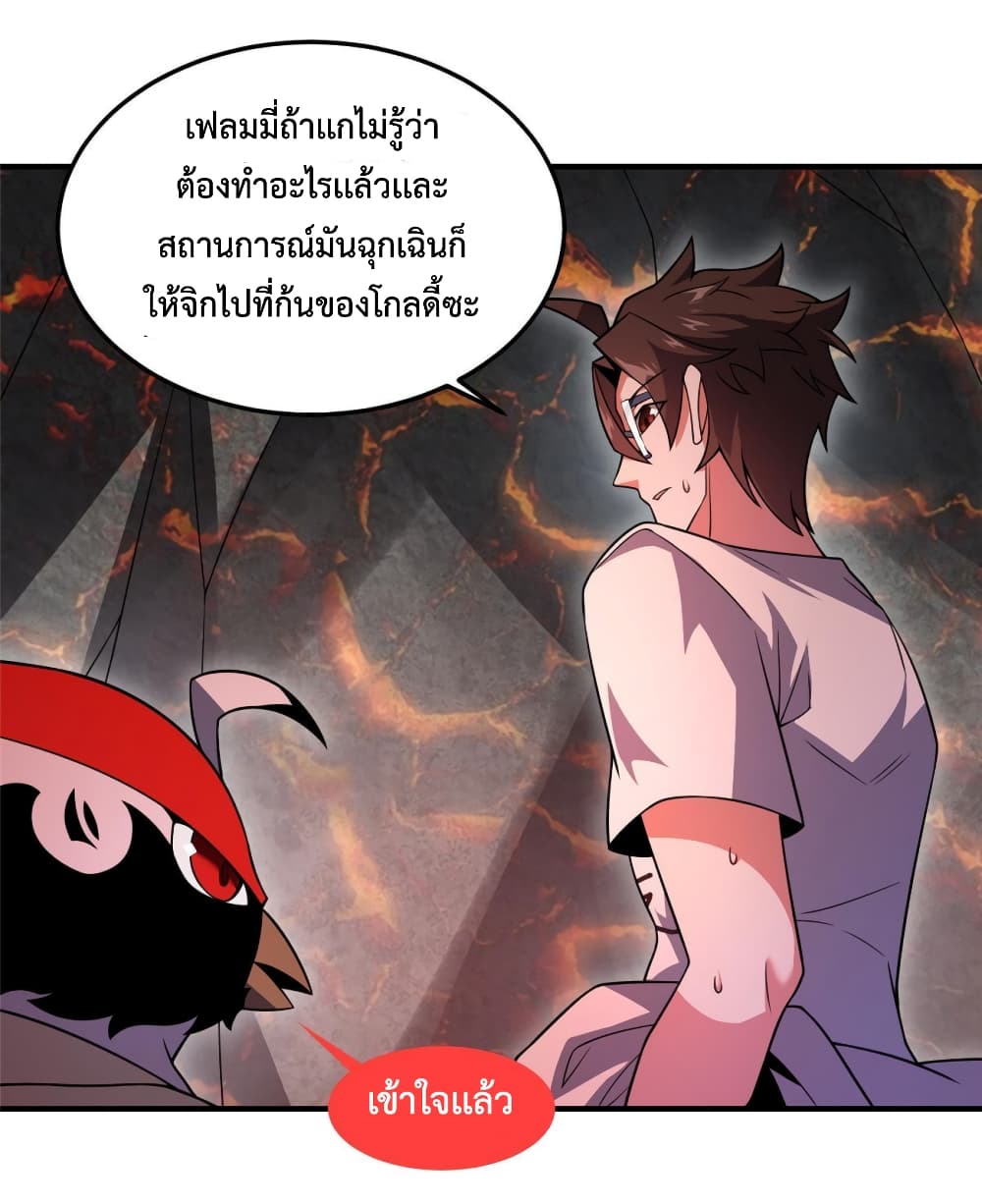 Monster Pet Evolution ตอนที่ 114 (38)