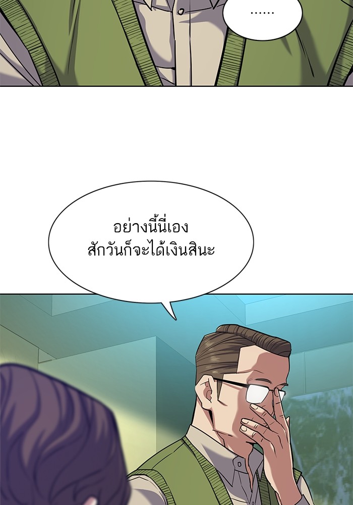 The Chaebeol's Youngest Son ตอนที่ 85 (51)