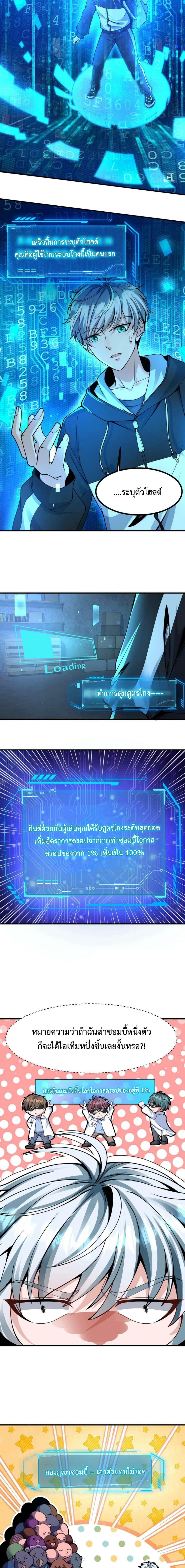 Apocalypse 100% Drop Rate เธ•เธญเธเธ—เธตเน 2 (13)