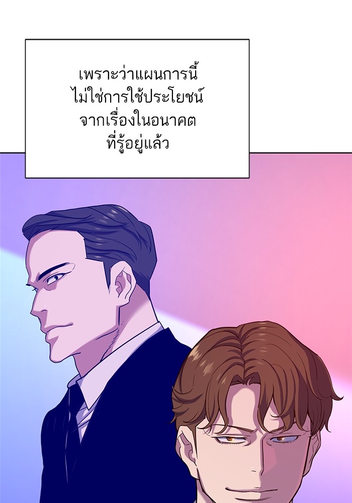 The Chaebeol's Youngest Son ตอนที่ 85 (86)