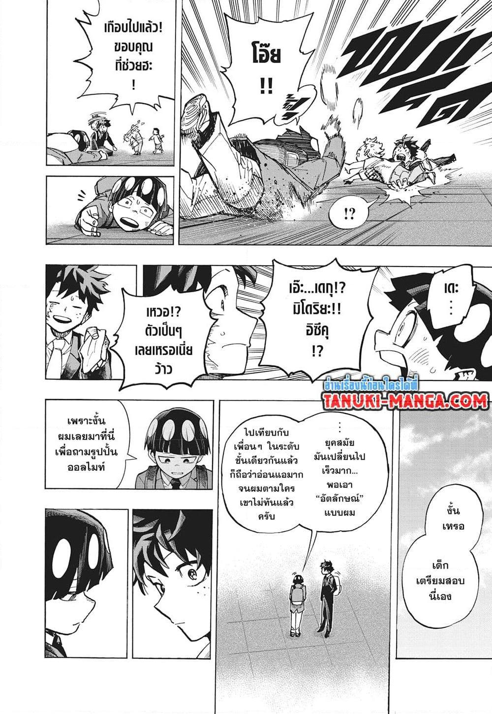 Boku no Hero Academia 430 10