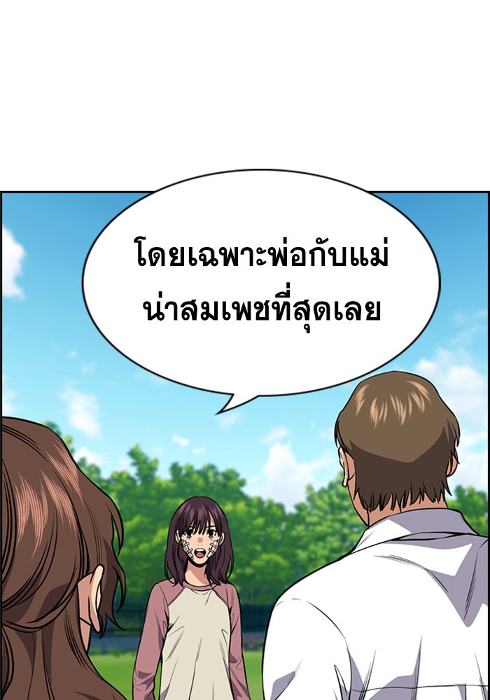 True Education 110 (30)