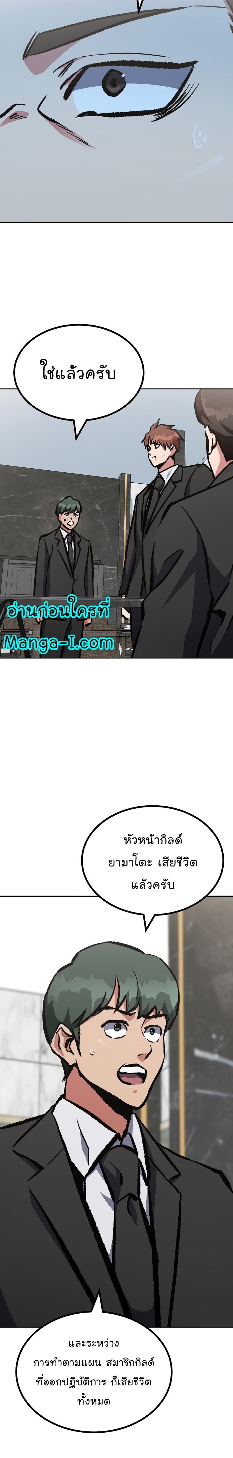 Manga Manhwa Level 1 Player 69 (24)