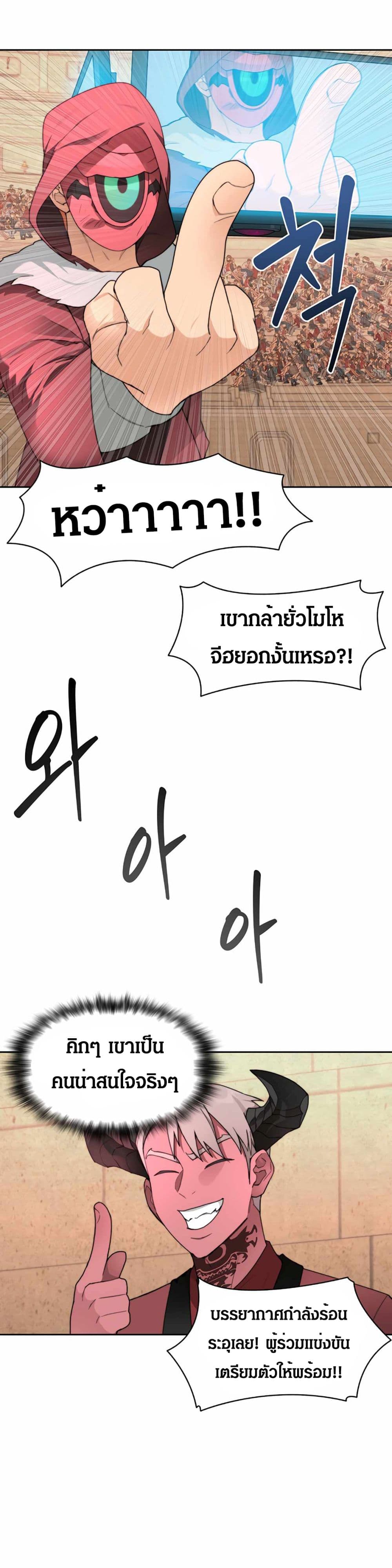 Stuck in the Tower ตอนที่ 26 (11)