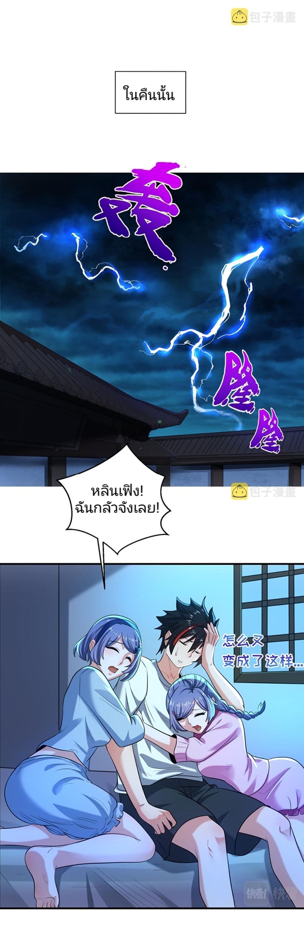 The Age of Ghost Spirits à¸à¸­à¸à¸à¸µà¹ 47 (25)