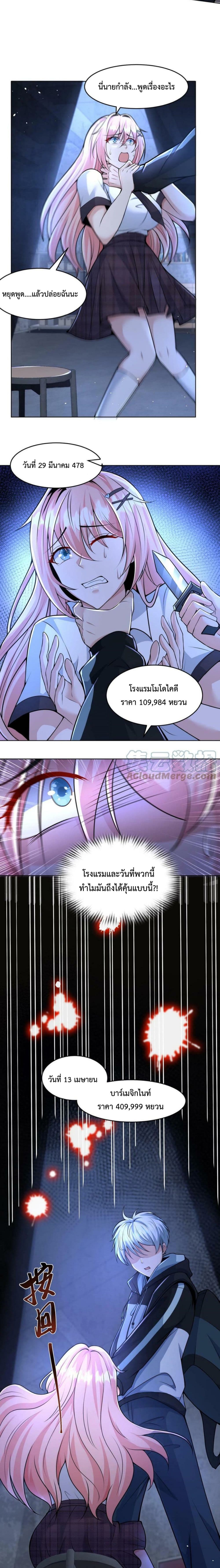 Apocalypse 100% Drop Rate เธ•เธญเธเธ—เธตเน 2 (3)