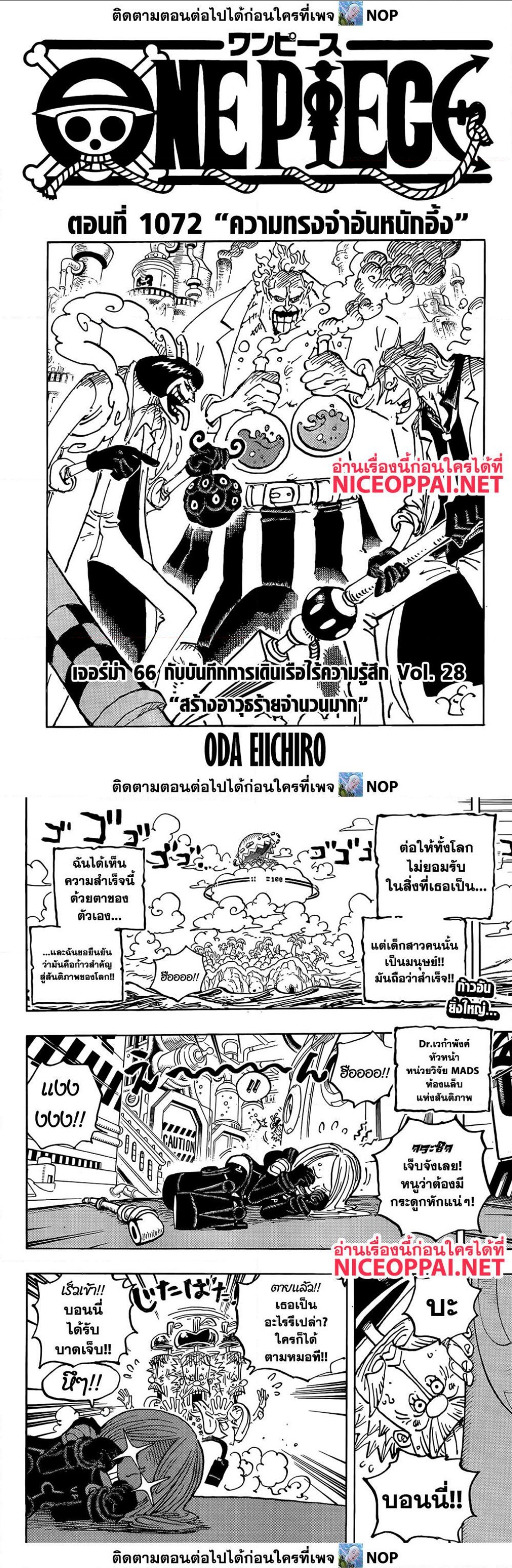 One Piece 1072 (1)