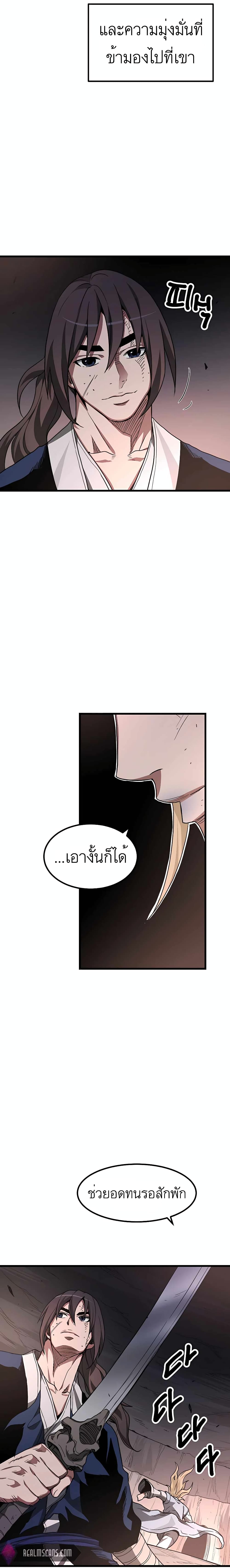 I Am Possessed by the Sword God ตอนที่ 36 (19)