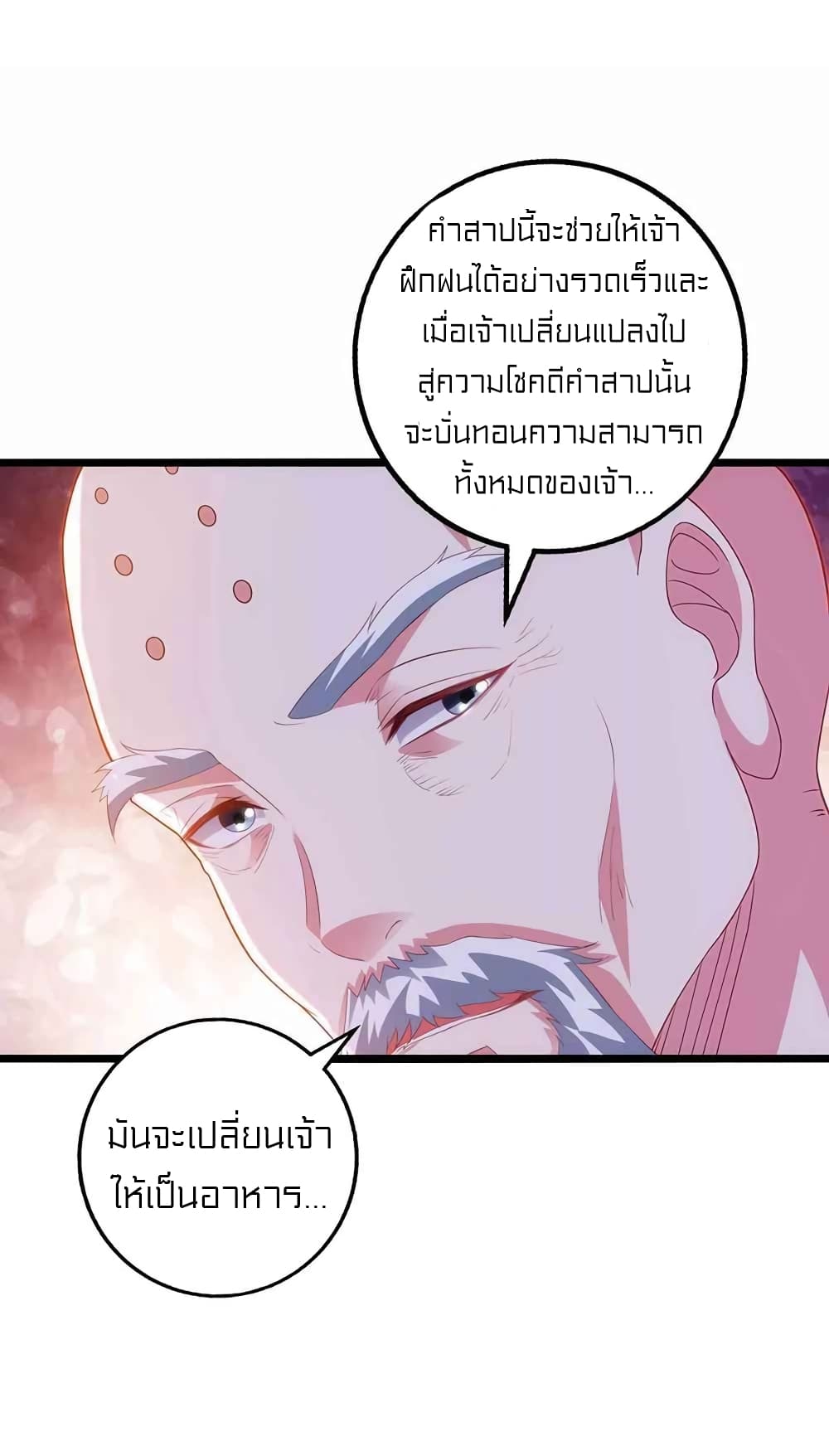 One Step Toward Freedom เธ•เธญเธเธ—เธตเน 266 (9)