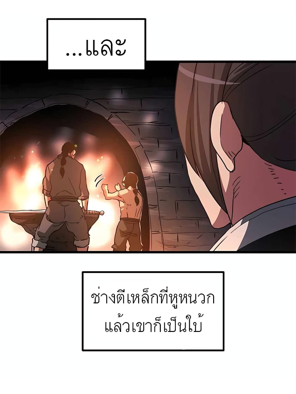 I Am Possessed by the Sword God ตอนที่ 42 (63)
