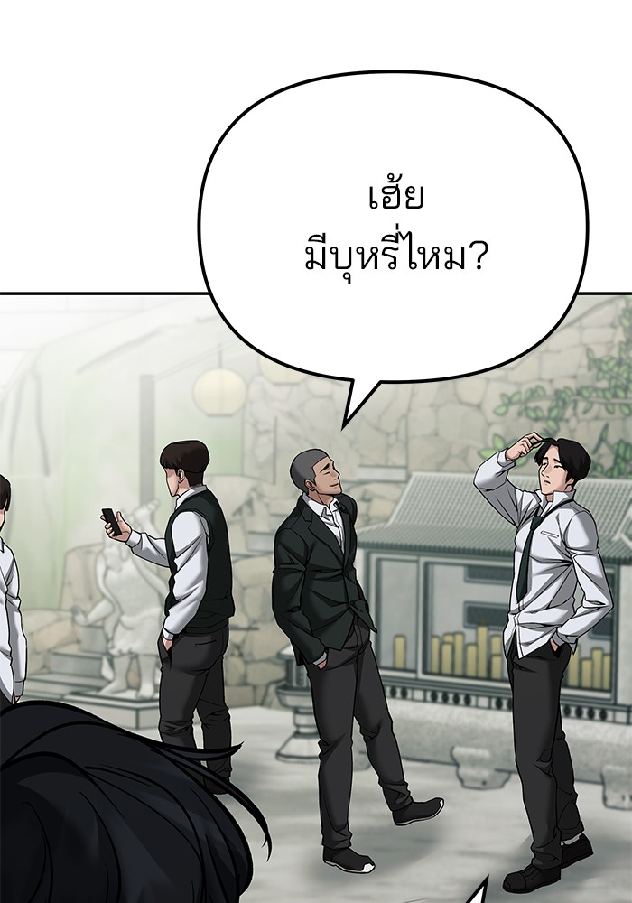 The Bully In Charge ตอนที่ 89 89 (101)
