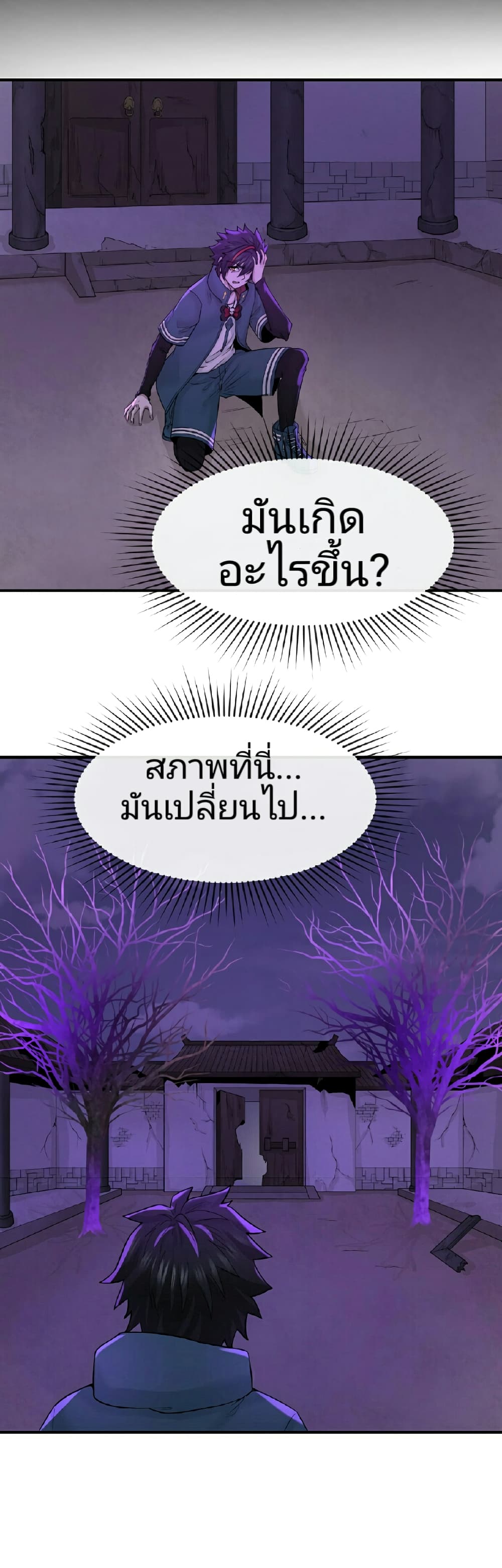 The Age of Ghost Spirits à¸à¸­à¸à¸à¸µà¹ 48 (3)