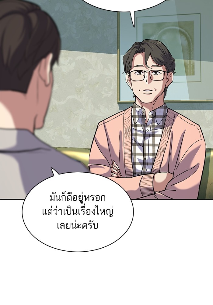 The Chaebeol's Youngest Son ตอนที่ 85 (93)