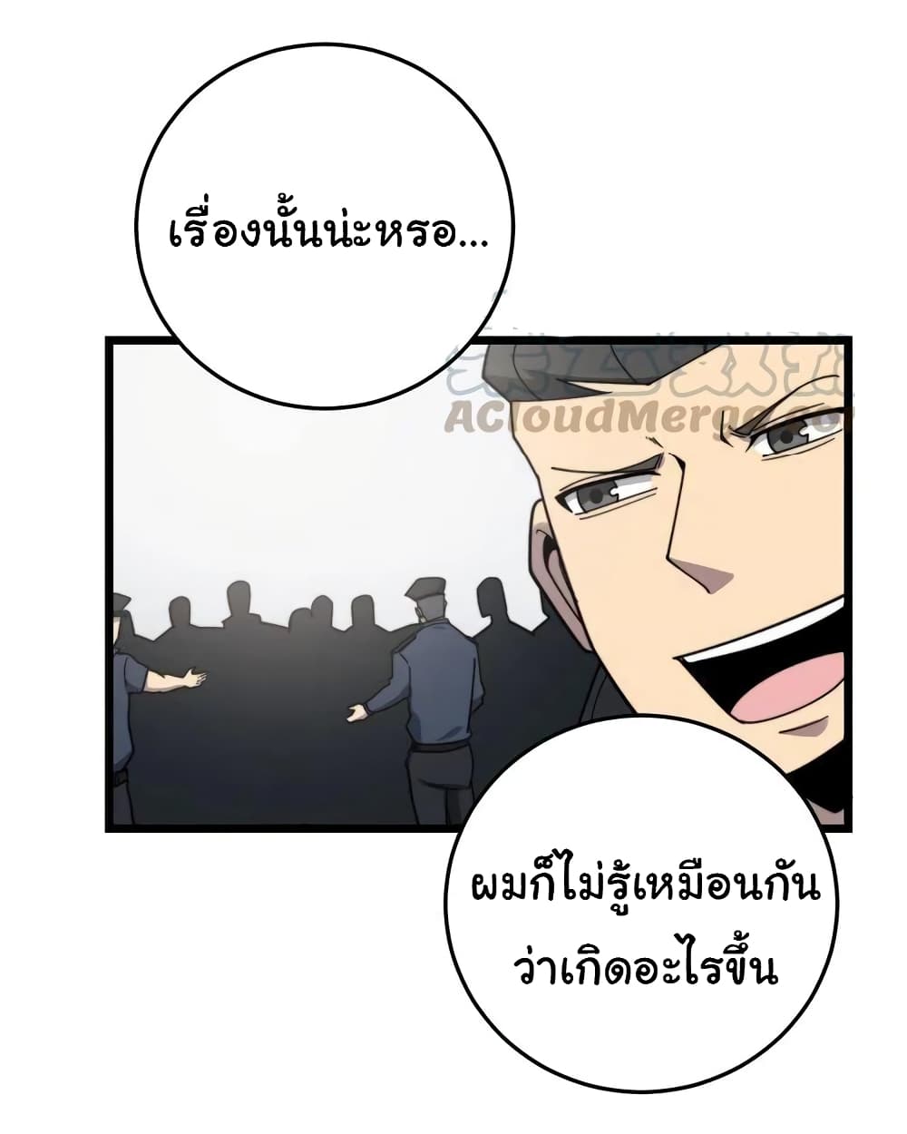 Bad Hand Witch Doctor ตอนที่ 209 (35)