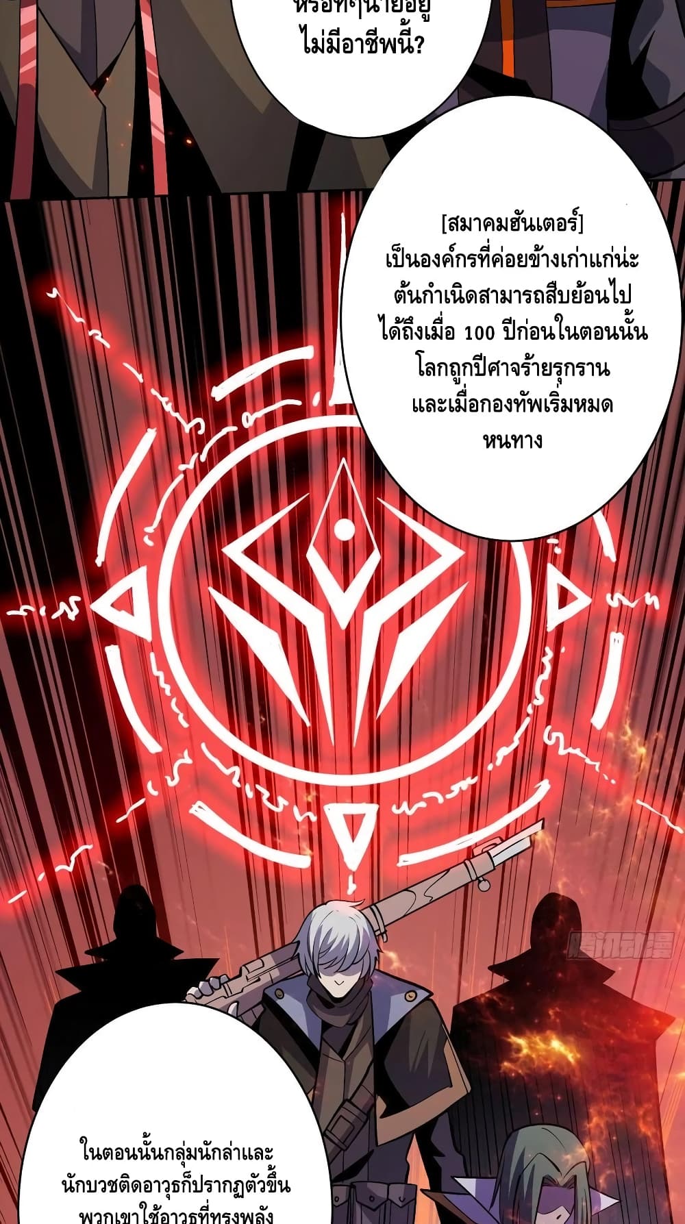 King Account at the Start ตอนที่ 169 (6)