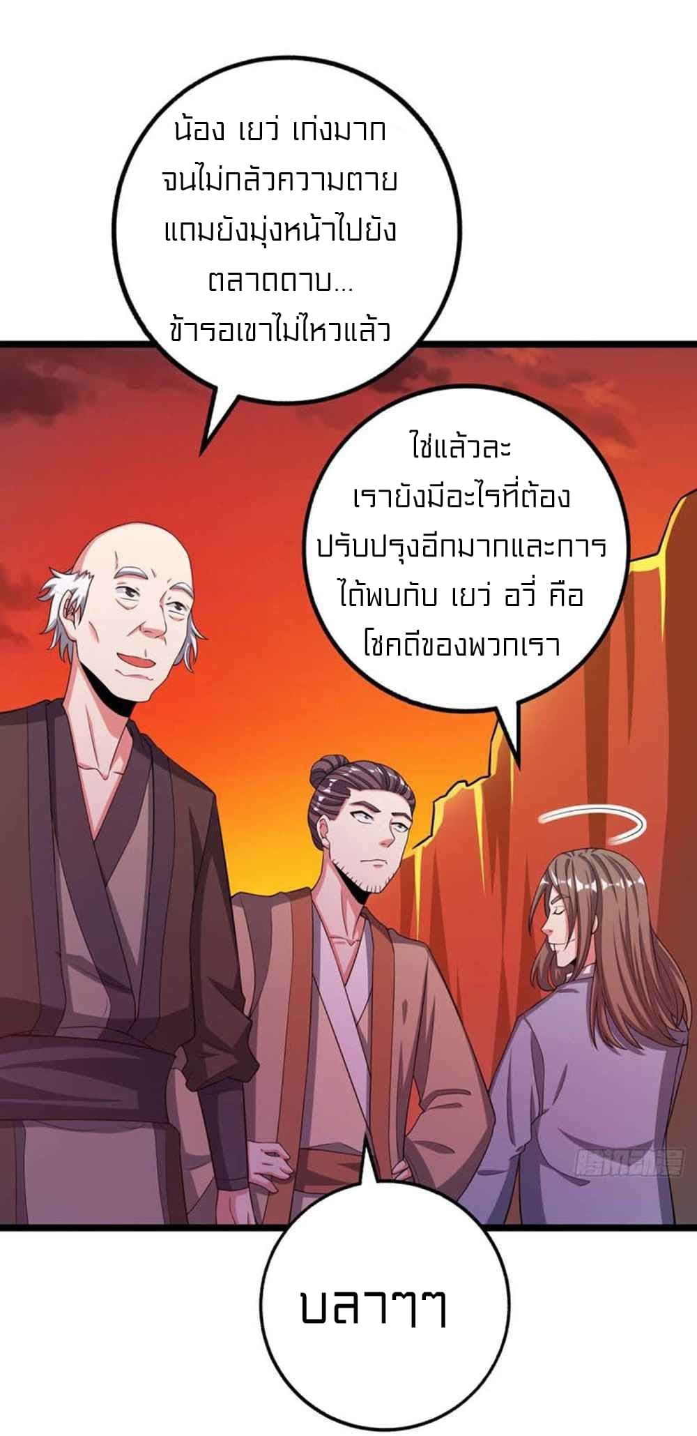 One Step Toward Freedom ตอนที่ 267 (12)