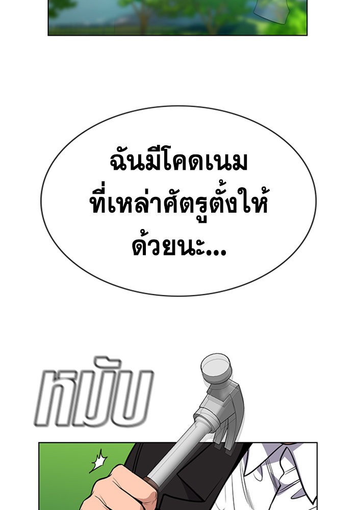 True Education 105 (129)