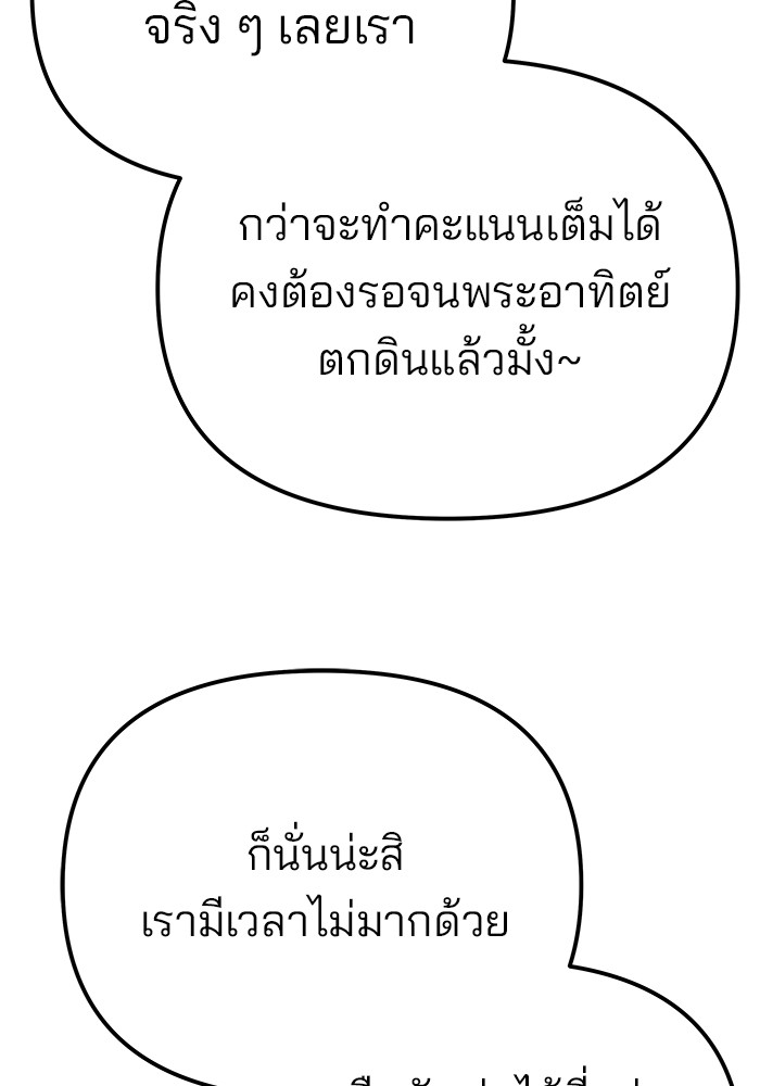 The Bully In Charge ตอนที่ 89 89 (184)