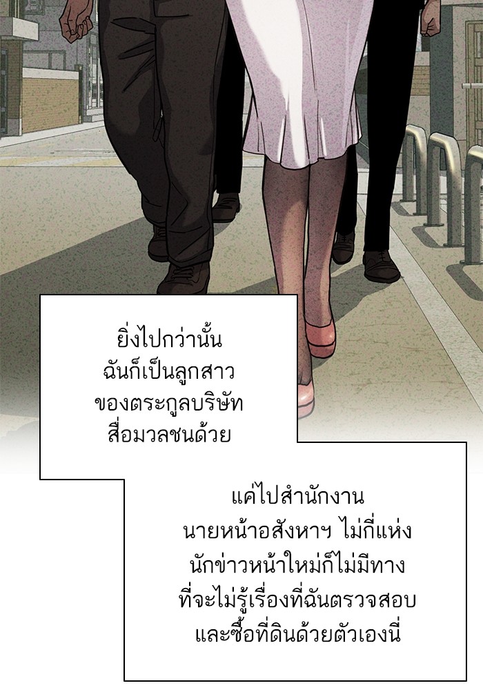 The Chaebeol's Youngest Son ตอนที่ 85 (26)
