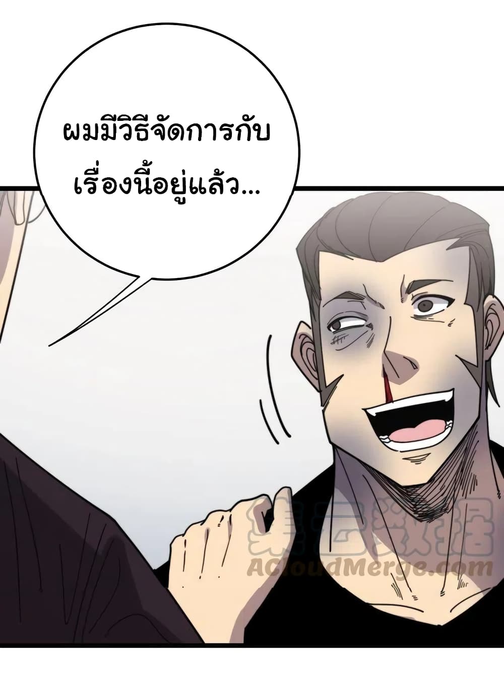 Bad Hand Witch Doctor ตอนที่ 208 (33)