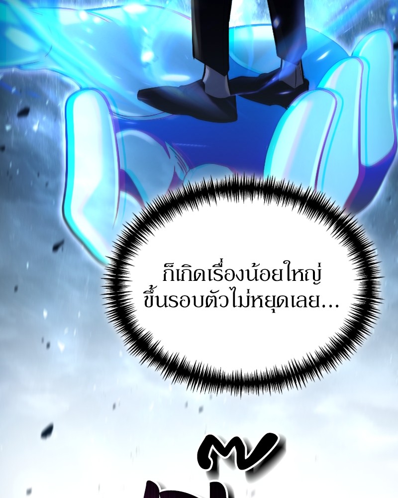 How to Live as a Bootleg Healer ตอนที่ 49 (82)