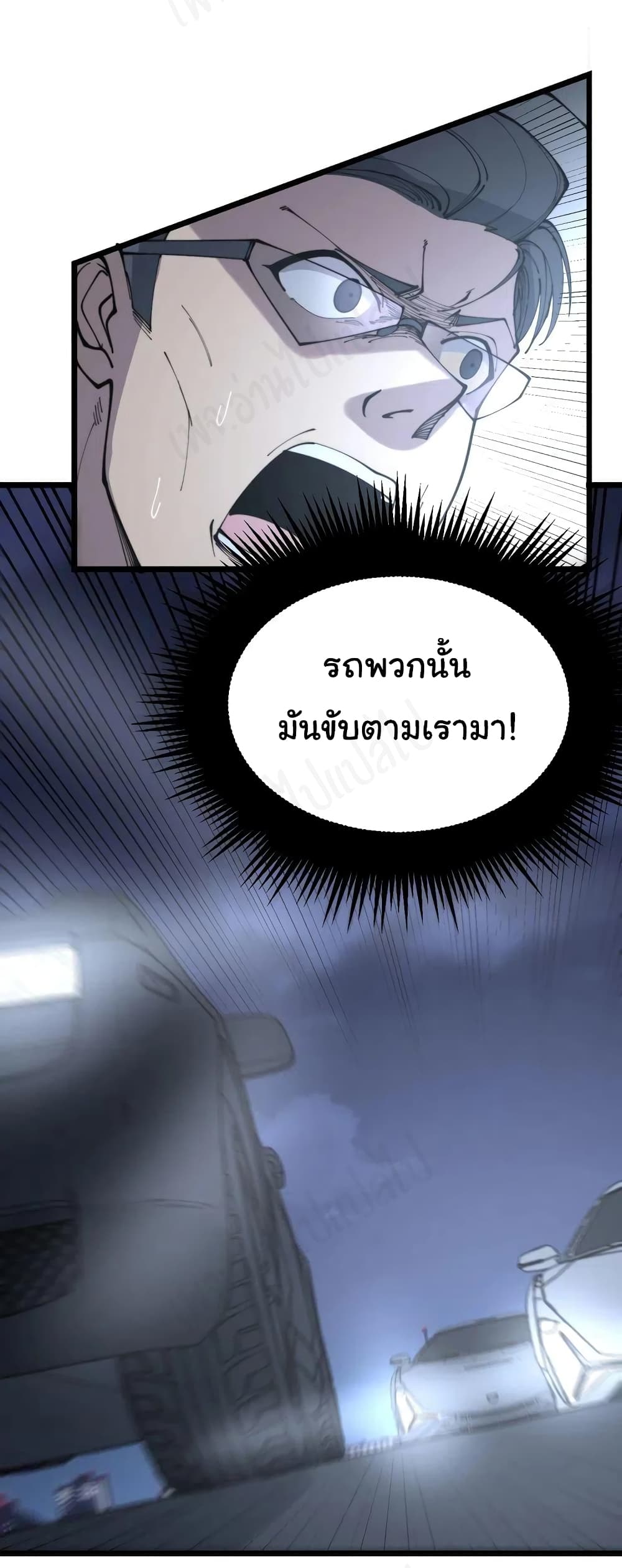 Bad Hand Witch Doctor ตอนที่ 205 (37)