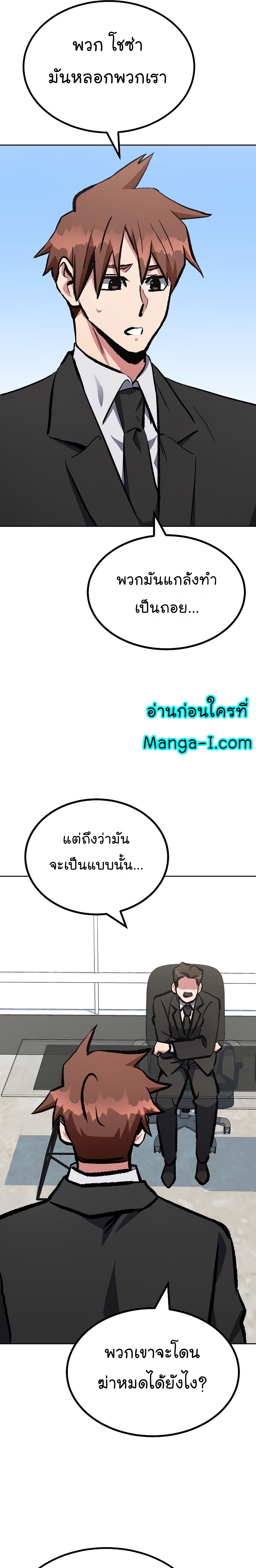 Manga Manhwa Level 1 Player 70 (27)