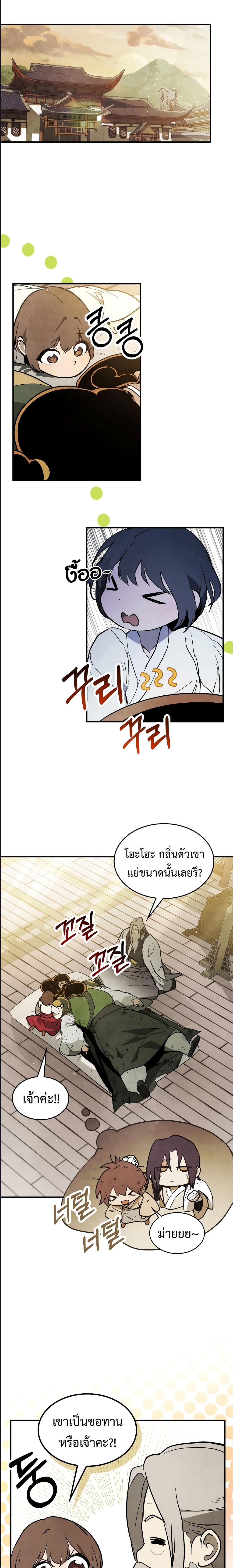 Chronicles Of The Martial God’s Return ตอนที่ 64 (11)