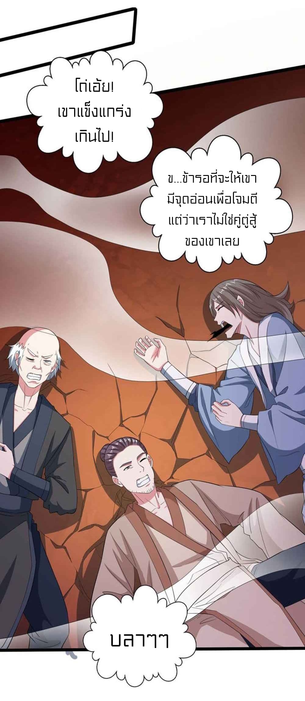 One Step Toward Freedom ตอนที่ 267 (22)