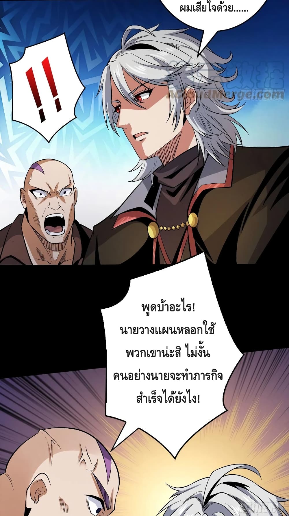King Account at the Start ตอนที่ 172 (29)