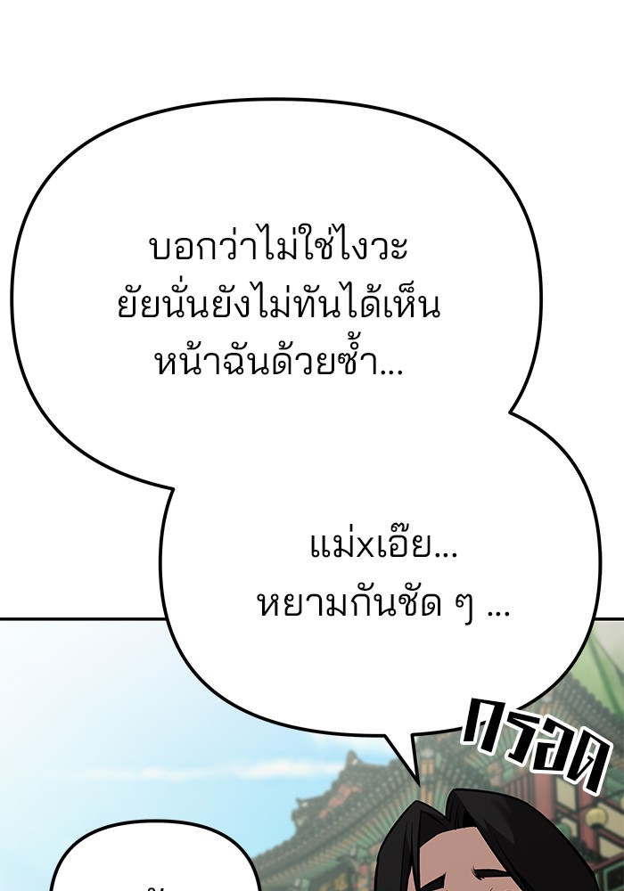 The Bully In Charge ตอนที่ 89 89 (128)